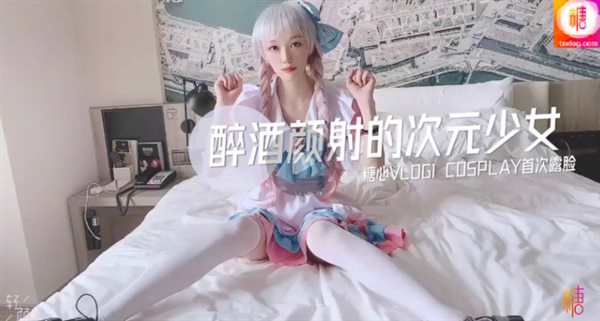 34474-CCAV&amp;糖心联合出品之醉酒颜射的二次元美少女 UP主首次露脸.jpg