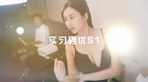 50924-麻豆传媒 争夺女优派对入场券女优老师的肉体考验麻豆女神夏晴子.jpg