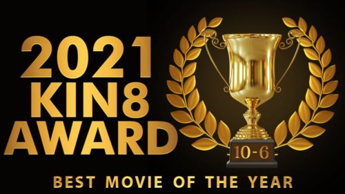 Kin8tengoku 金8天国 3497 KIN8 AWARD BEST OF MOVIE 2021 10位～6位発表  金髪娘.jpg