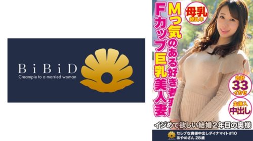 522DHT-0368 Mっ気のある好き者変態Fカップ巨乳美人妻 あやめさん28歳33回のイカセ.jpg