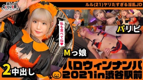 [529STCV-071] ハロウィン＝sеxするイベントという認識で人生のすべてをノリで生きる.jpg