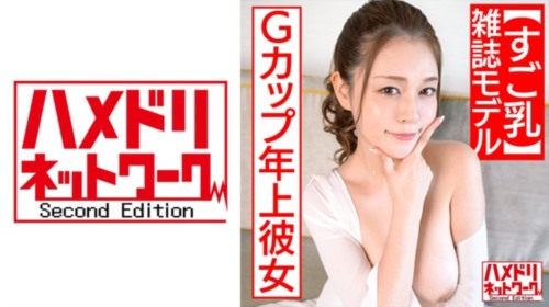 [328HMDN-454] 【すご乳】Gカップ年上彼女 【雑誌モデル】表では尻に敷くタイプでもエ.jpg