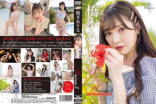 [REBD-636] Arina5 Sparkling holidays・橋本ありな.jpg