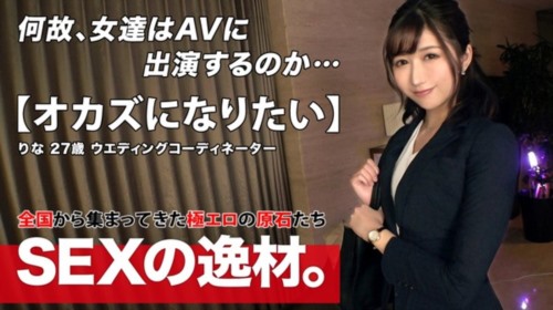 [261ARA-531] 【色香みなぎる】 【セクシー美卝女】りなさん登場！ 『性の夜のおかず.jpg