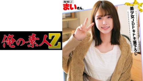 230ORECO-041 まいさん.jpg