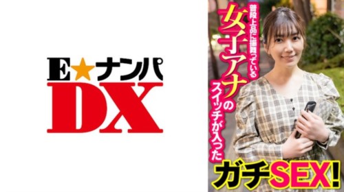 [285ENDX-392] 普段上品に振舞っている女子アナのスイッチが入ったガチSEX！.jpg