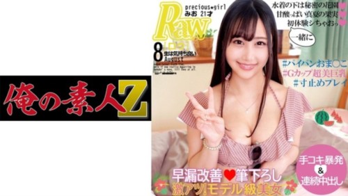 [230ORECO-153] みお.jpg