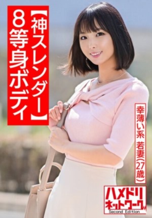 [HMDNV-507] 【神スレンダー8等身ボディ】幸薄い系 若妻27歳 身体を鍛えようと通い始.jpg