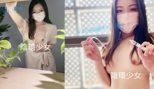 59557-内容非常垂直！猎奇圈名气大神~最强反差婊【阴钉少女-李小沫】各种道具极限调卝.jpg