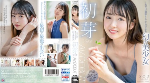 [STARSBD-622] 1本だけ撮影することができた幻の美少女 初芽 19才 AV DEBUT（ブルーレ.jpg