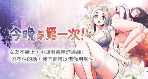 12684-[韩漫][1151出品]今晚是第一次[全45话].jpg