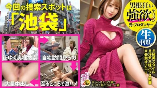 [300MIUM-894] 【ポコチ●オーディション開催】 「亀頭大きい人が好き…引っかかる感.jpg