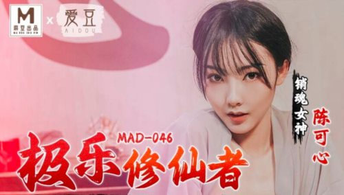 58762-爱豆传媒 MAD-046《极乐修仙者》邪恶巨蟒色闯水嫩蜜卝穴.jpg