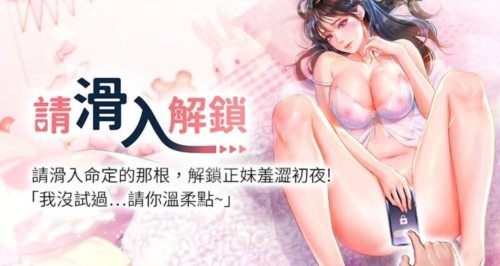 12710-[韩漫][1151出品]请滑入解锁[01-38][连载合集].jpg