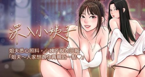 12741-[韩漫][1151出品]深入小姨子[01-46][连载合集].jpg