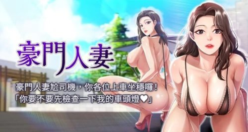 12774-[韩漫][1151出品]豪门人妻[01-29][连载合集].jpg