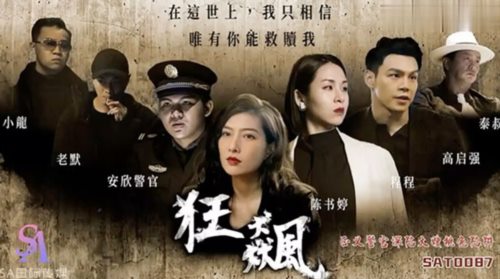 58942-成人版年度热门电视剧狂飙之❤️正义警官深陷大嫂桃色陷阱这系列里拍的最好的一部.jpg