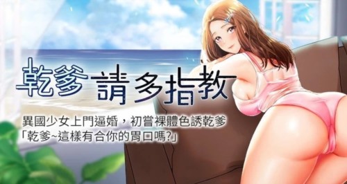 12885-[韩漫][1151出品]干爹，请多指教[01-44][连载合集].jpg