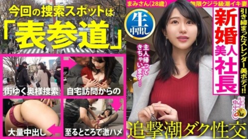 [300MIUM-899] 【自宅浸水スプラッシュ！】美意識バリ高な女社長と爆潮デトックス！！.jpg