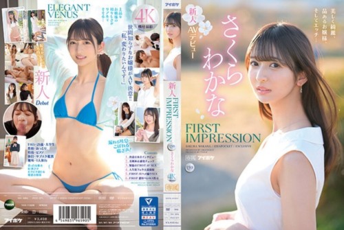 [IPZZ-071] FIRST IMPRESSION 159 美しく綺麗、品あるお嬢様、そしてエッチ… さくらわかな.jpg