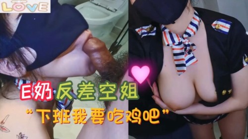 59704-反差空卝姐✅极品反差女神▌小水水▌E奶反差空卝姐 上班高冷 下班就要吃鸡卝吧 .jpg