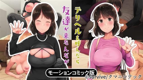 [survive] 點了應召女郎結果朋友來了 [中文字幕]-84599.jpg