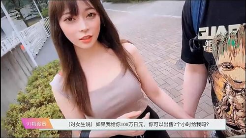 61005-国产AV企划-91特派员日本街头拜金女大测试.jpg