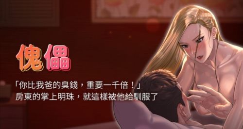 13805-[韩漫][1151出品]傀儡[001-283][连载合集].jpg