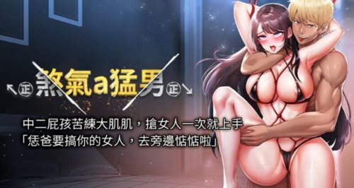 13842-[韩漫][1151出品]煞气A猛男[01-09][连载合集].jpg