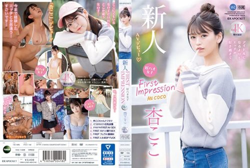 [IPZZ-146] FIRST IMPRESSION 162 好ハオ女子 アイドルになるよりもエッチが好き過ぎ.jpg