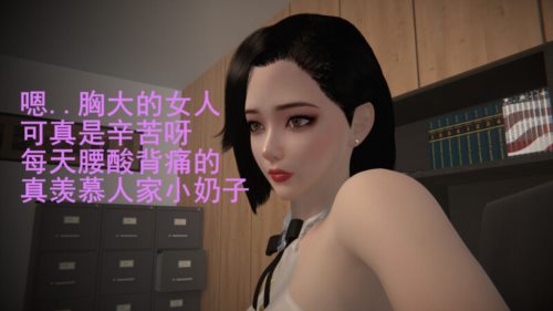 13928-[3D]乳丰挺药液01-02 短篇[黑絲].jpg