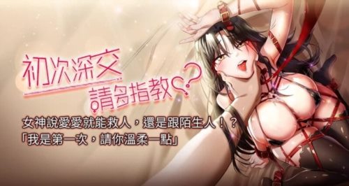 14047-[韩漫][1151出品]初次深交，请多指教[01-17][连载合集].jpg