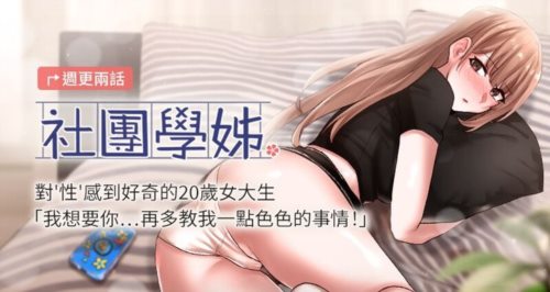 14057-[韩漫][1151出品]社团学姊[001-141][连载合集].jpg