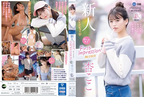 IPZZ-146 FIRST IMPRESSION 162 好ハオ女子 アイドルになるよりもエッチが好き過ぎて.jpg