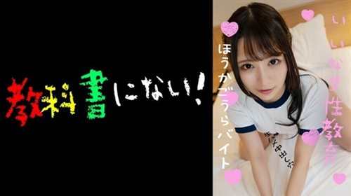 [750KKNN-010] 言いなり●教済 都合のいい美少女肉便器 放課後P活クラブ -ののか.jpg