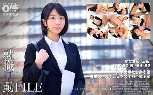 [393OTIM-297] 就職活動FILE かなさん(仮名).jpg