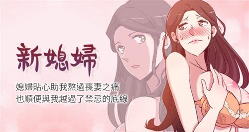 60251-[韩漫][1151出品]新媳妇[全22话].jpg