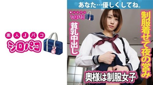 [509JPAK-058] 奥様は制服少女.jpg