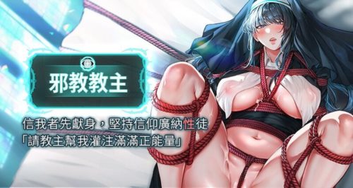 60276-[韩漫][1151出品]邪教教主[01-07][连载合集].jpg