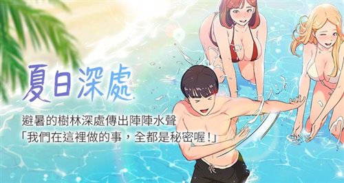 80297-[韩漫][1151出品]夏日深处[01-76][连载合集].jpg