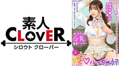 [529STCV-394] 若さも制服も弾ける美巨乳Gパイ女子が陰キャくんを筆下ろし痴ル！ 「エ.jpg