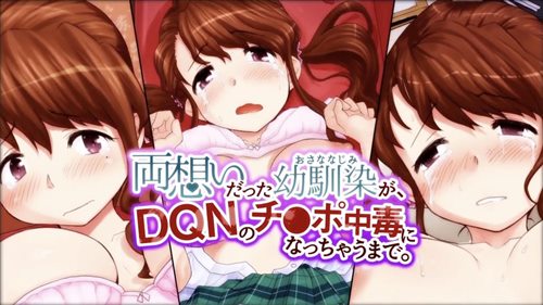 87975-[survive] 両想いだった**馴染が、DQNのチ○ポ中毒になっちゃうまで。第1話(モ.jpg