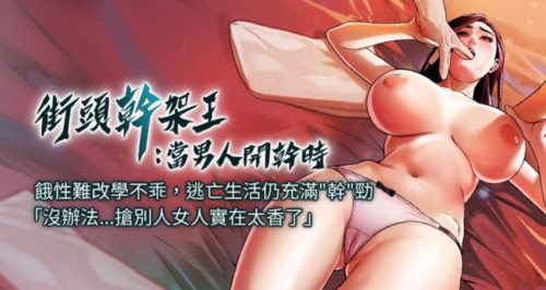 60399-[韩漫][DM出品]街头干架王[01-13][连载合集].jpg