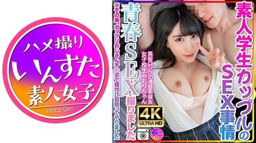 [413INSTV-515] 【青春SEX】黒髪ロングの清楚系彼女 女子校生みおりちゃん 素人学生カ.jpg