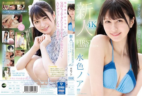 IPZZ-213 FIRST IMPRESSION 165 フランス系クォーター美女 AVデビュー 水色ノア.jpg