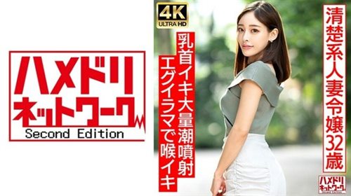 [328HMDNV-686] 【ガチお嬢様】出会い系で見つけた清楚系人妻32歳 ベロチューで豹変ド.jpg