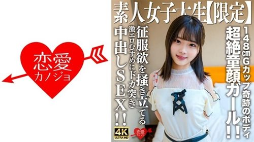 [546EROFV-235] 素人JD 【限定】あやめちゃん20歳 JDよりも年下にしか見えない超絶童.jpg