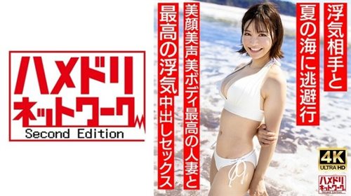 [328HMDNV-694] 【清楚女子アナ系】夏○三○似のショートカット若妻27歳 浮気相手と夏.jpg