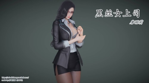 63905-[3D]黑丝女上司[长腿].jpg