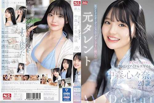 [SONE-090] 新人NO.1STYLE 某アイドルオーディションでグランプリに輝いた元タレント .jpg